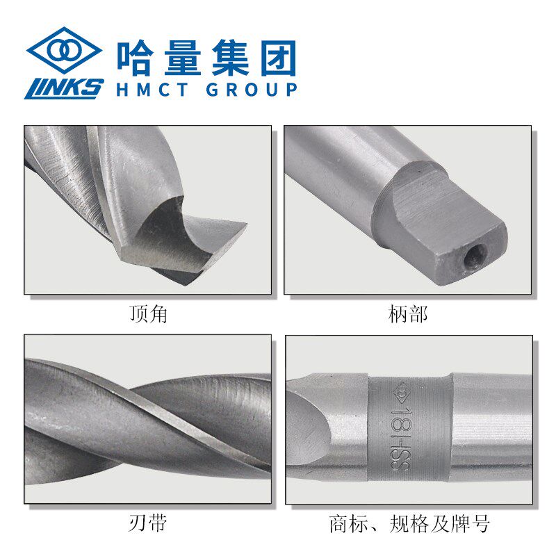 哈量 锥柄麻花钻头33 35 38 40 45 50 55 60 65 70mm莫氏锥钻