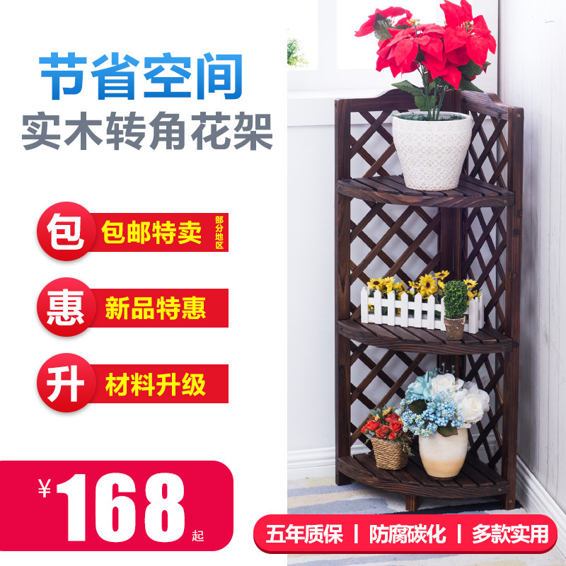 户外阳台园艺防腐木转角网格花架爬藤架角盆花架三角形书架鞋架