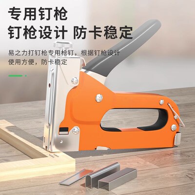 手动码钉U型钉门型钉t型钉马丁枪钉气钉枪钉木工挂画相框钉子