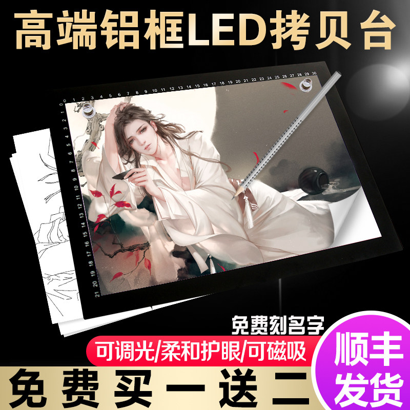 A4led拷贝台A3画画神器国画投影透图写台拓图发光临摹拷贝板A2A1图片
