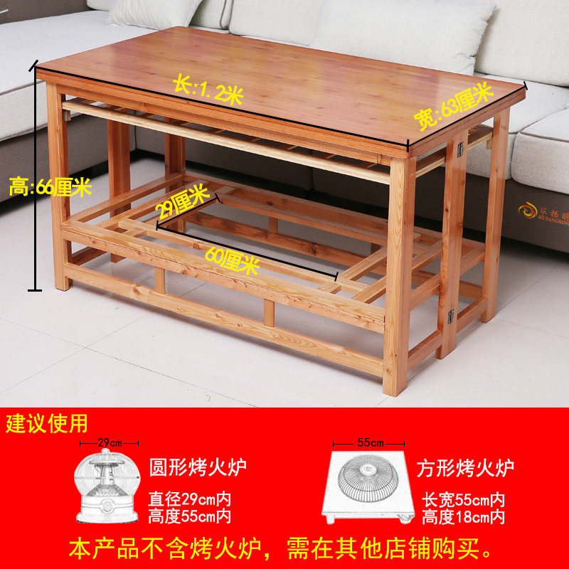 丞旺长方形烤火架实木折叠1.2米多功能取暖桌正方形烤火桌子家用