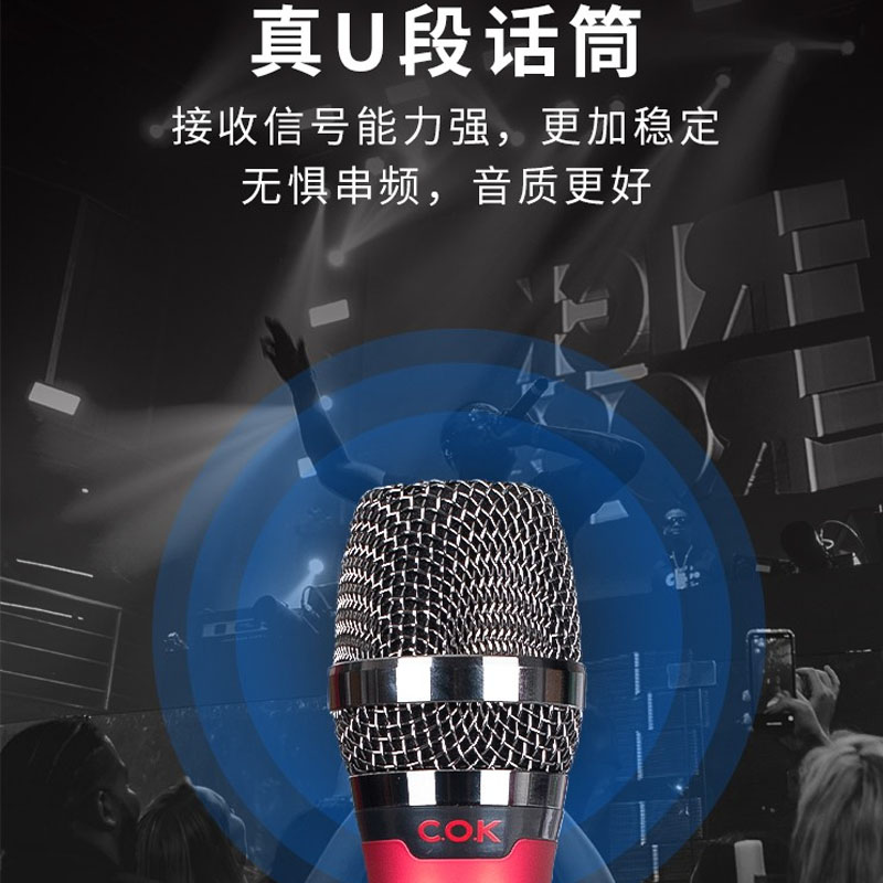 COK MW-1108麦克风一拖二通用无线手持话筒K歌会议功放主持可充电