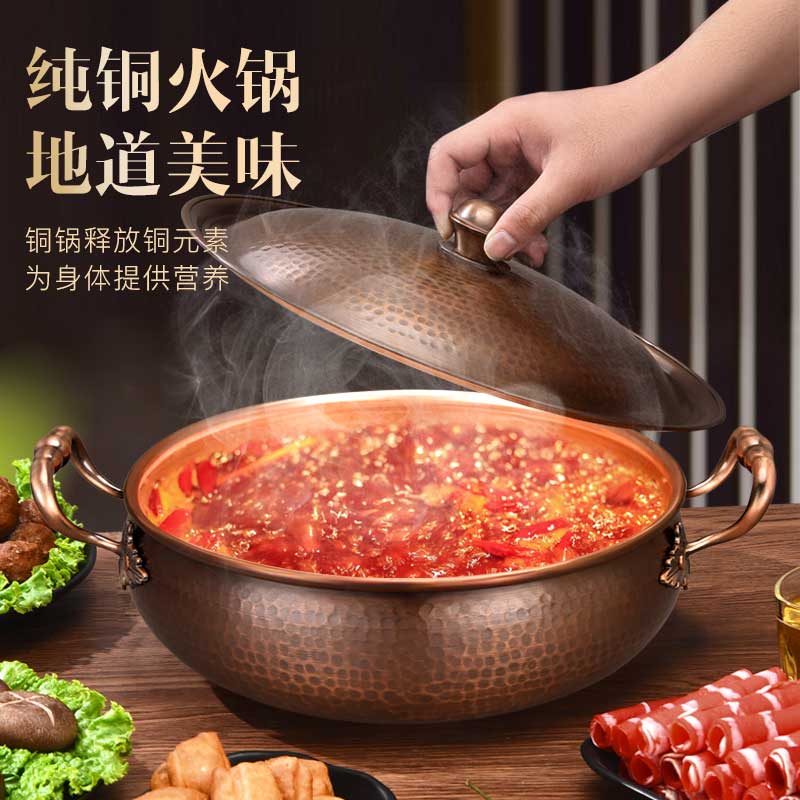 纯铜老式铜火锅电磁炉平底锅家用商用加厚手工紫铜锅铜锅火锅