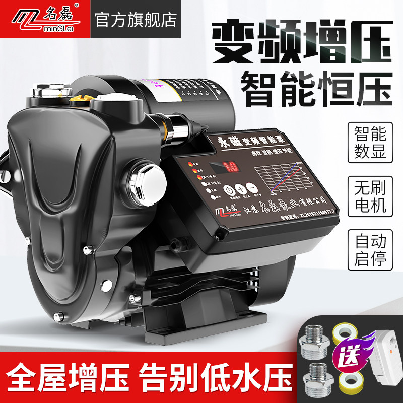 变频家用增压泵全自动静音恒压自来水全屋加压220v自吸抽水压力泵