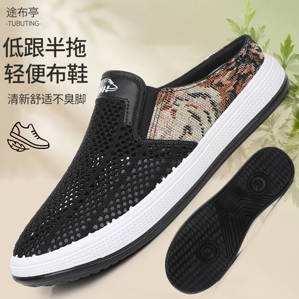 途布亭夏季男飞织透气洞洞凉鞋子