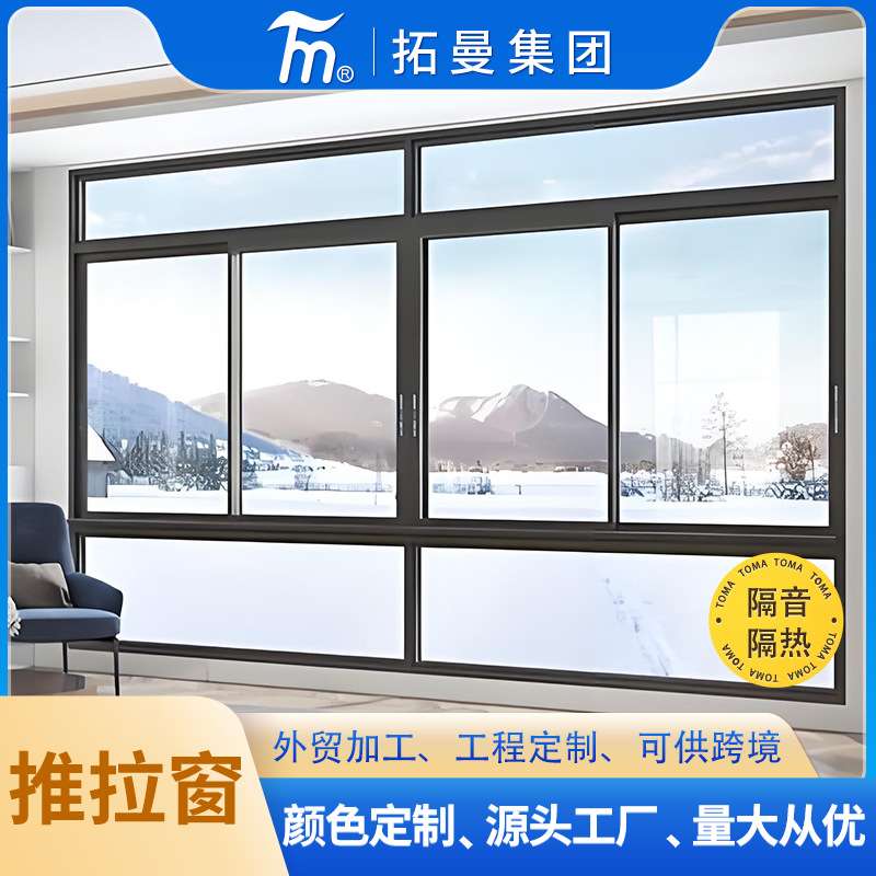 拓曼专业销售铝合金门窗外遮阳卷帘三位一体窗内开内倒门窗平开窗