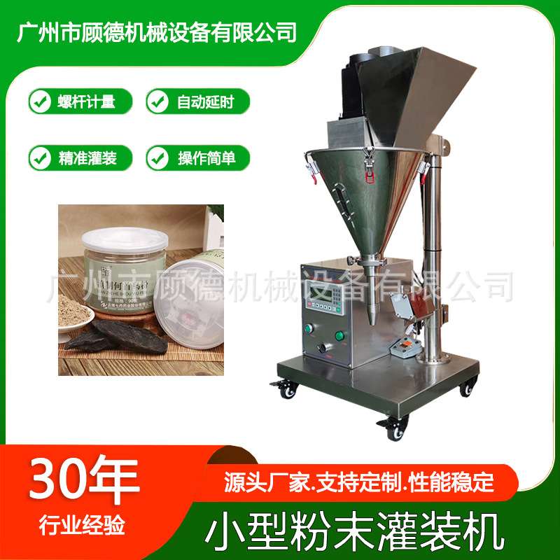 白胡椒粉小型灌装机半自动粉剂台式灌粉机五香撒料粉灌装机黑龙江