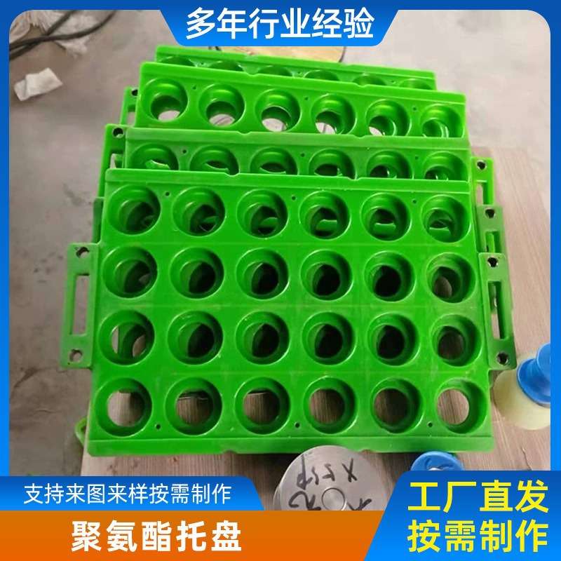 优力胶带孔托盘 聚氨酯配件工业用聚氨酯杂件供应聚氨酯托盘