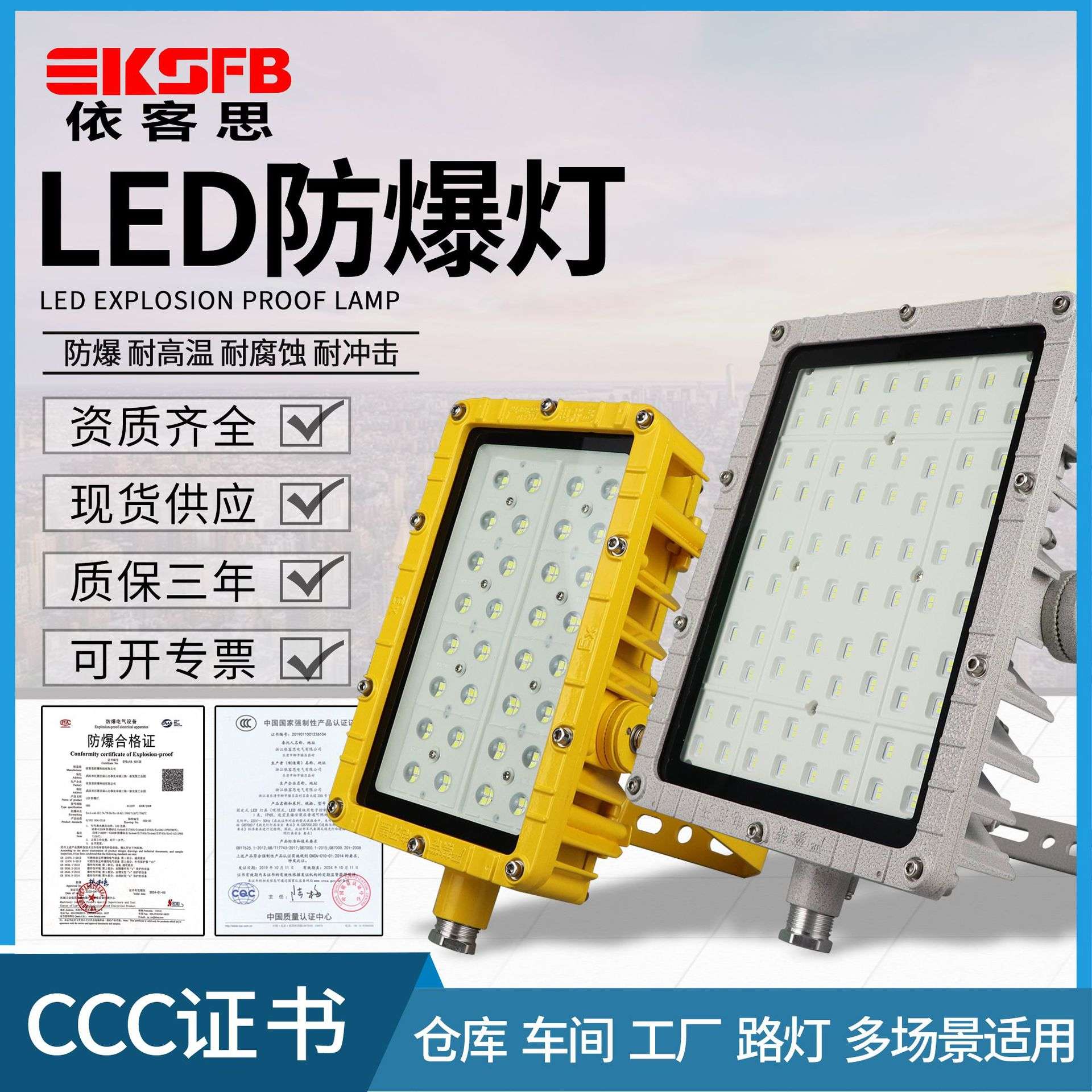 BFC8115LED泛光灯60W厂房隔爆型投光灯100W户外防水路灯式防爆灯