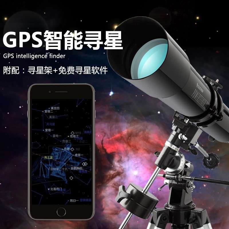 星特朗80EQ天文望远镜专业级PowerSeeker80 EQ天文观测生儿童成人