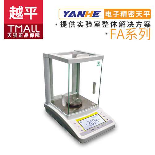 上海越平FA2104B/FA2204C 万分之一0.1mg电子称电子分析天平