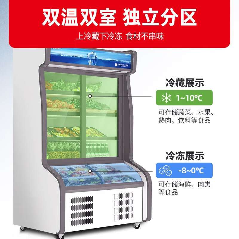 星星LCD-1200Q双温玻璃门冷冻冷藏点菜柜麻辣烫钵钵鸡展示点菜柜