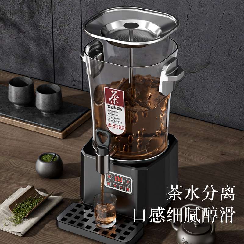 智能商用多功能低温煮茶机大容量全自动蒸汽热饮机电热蒸汽萃茶机