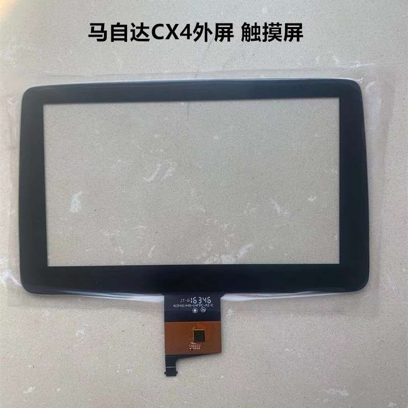 马自达昂科塞拉CX4中控车载导航原厂外屏触摸屏手写屏幕跳屏脱胶