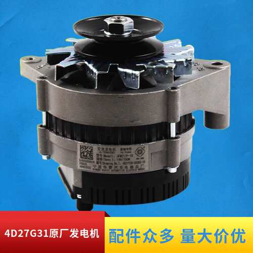 合力杭叉叉车配件4D27G31发电机JFWZ19DA 国三490全柴490发电机