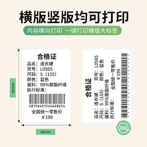 10卷P1/P2标签三防热敏打印纸服装吊牌食品不干胶贴纸商品价格