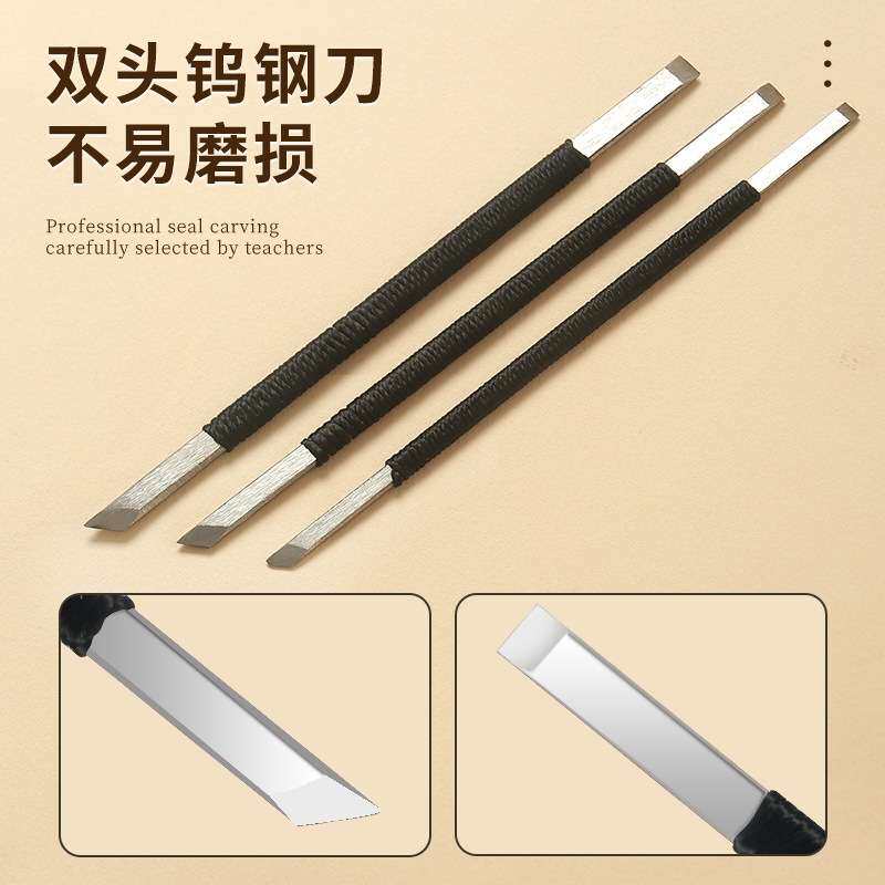 篆刻工具套装初学者新手入门篆刻石套装刻印印章专业工具10件套