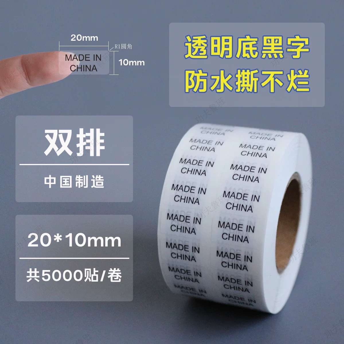 中国制造标签贴made in china椭圆透明不干胶MADEINCHINA透明贴纸