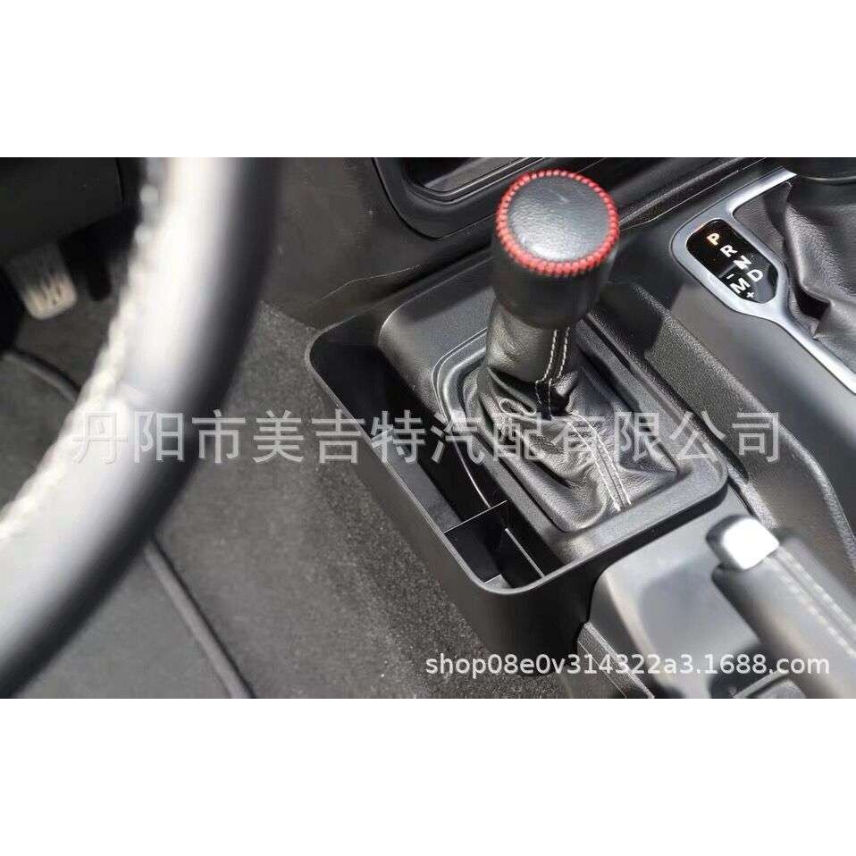 提供高品质个性改装JL牧马人分动箱 排挡储物盒
