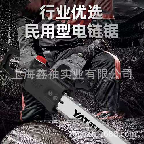 亚特E1002电动锯16寸电链锯插电220V家用伐木锯1600W大功率电锯