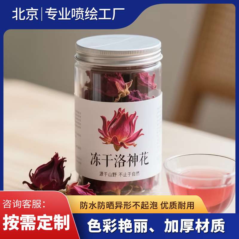 北京鸿基专业制作PVC不干胶服饰电子产品机械电器贴可制作