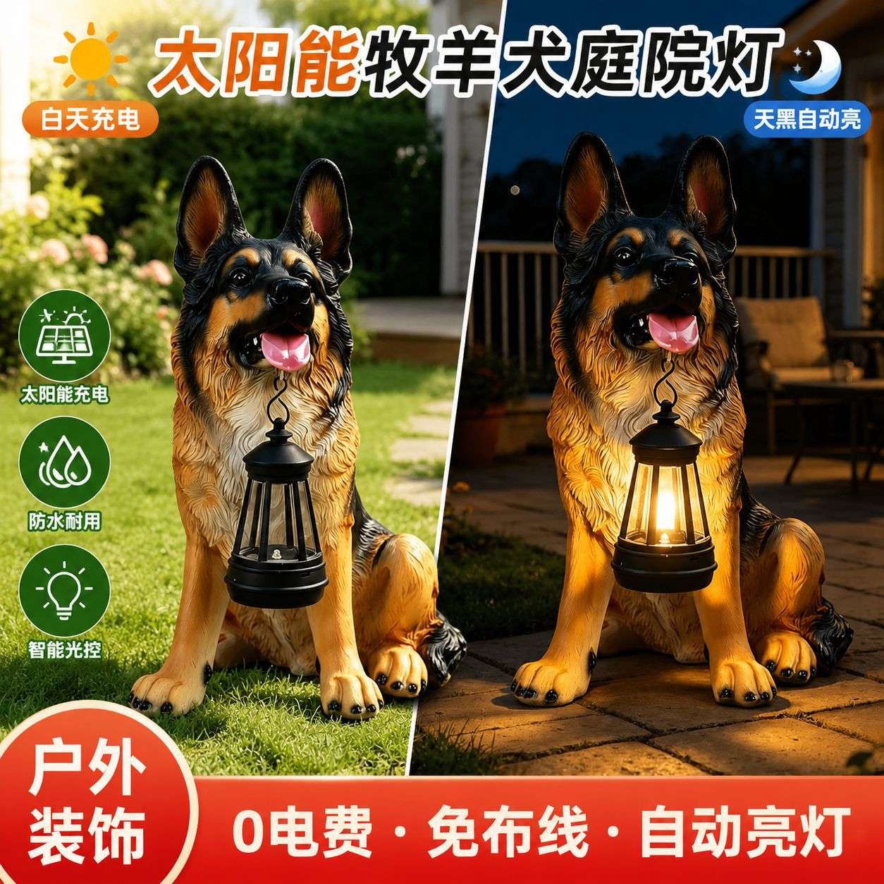 跨境太阳能仿真德牧犬庭院花园摆件客厅大狼狗雕像入户装饰工艺品