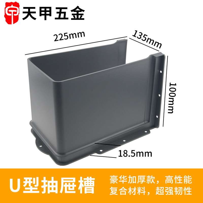 橱柜u型槽浴室柜下水管道抽屉U型圈装饰U形槽18mm厚ABS材质挡板