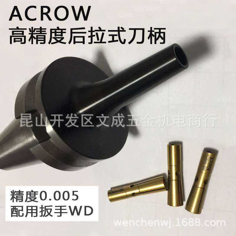 丸荣ACROW高精度0.005筒夹夹头HC10AA-060/HC06AA-060/HC06AA-040