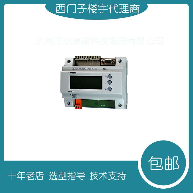 Siemens温度控制器 RWD62/CN