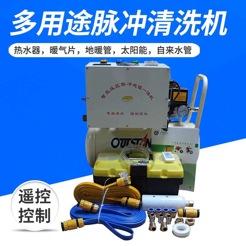 家用多功能双脉冲地暖专业疏通清洗机地热水暖管道高压清洗一体机