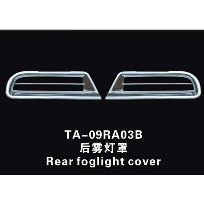09-12款RAV4后雾灯罩 RAV4后雾灯框 RAV4灯饰框 灯饰条改装专用