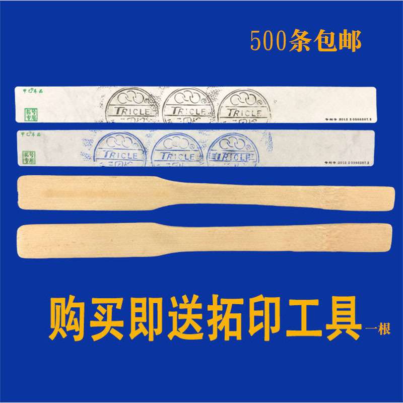 拓号纸拓印纸拓印条机动车车架号刮号发动机号托号防撕裂拓号贴