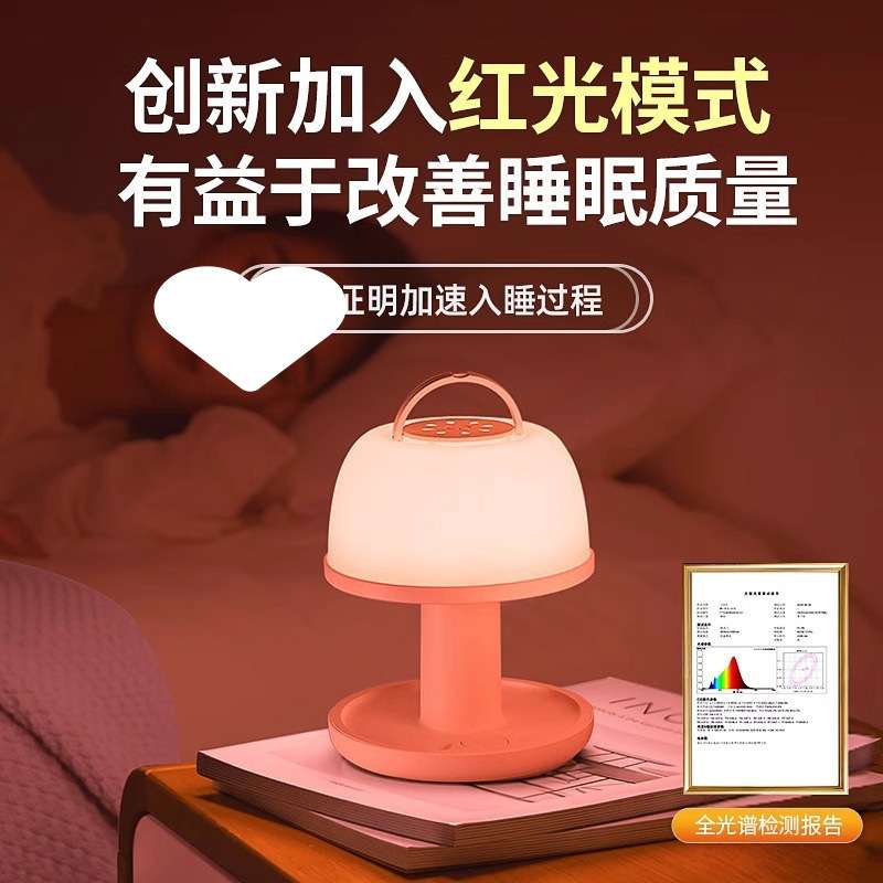 睡觉睡眠红光灯夜间usb小夜灯充电式卧室氛围灯高婴儿床头柔光