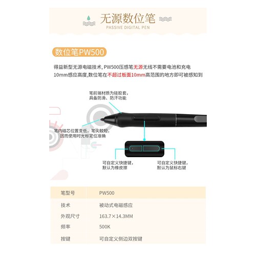 HUION绘王 数位屏手绘屏绘画板PW500 数位笔 压感笔 电磁笔