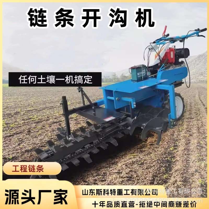 手扶式开沟机小型链条式柴油果园多功能农田开沟神器电缆挖沟机