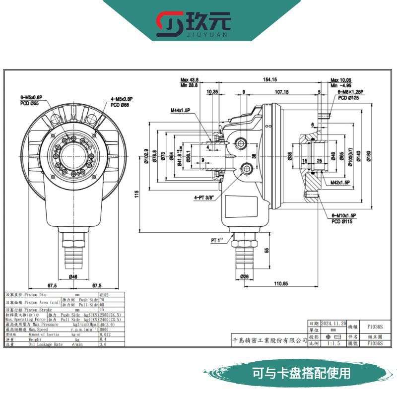 千岛中空回转油缸  高速液压回转缸大通孔 机床夹具油缸 F1036S