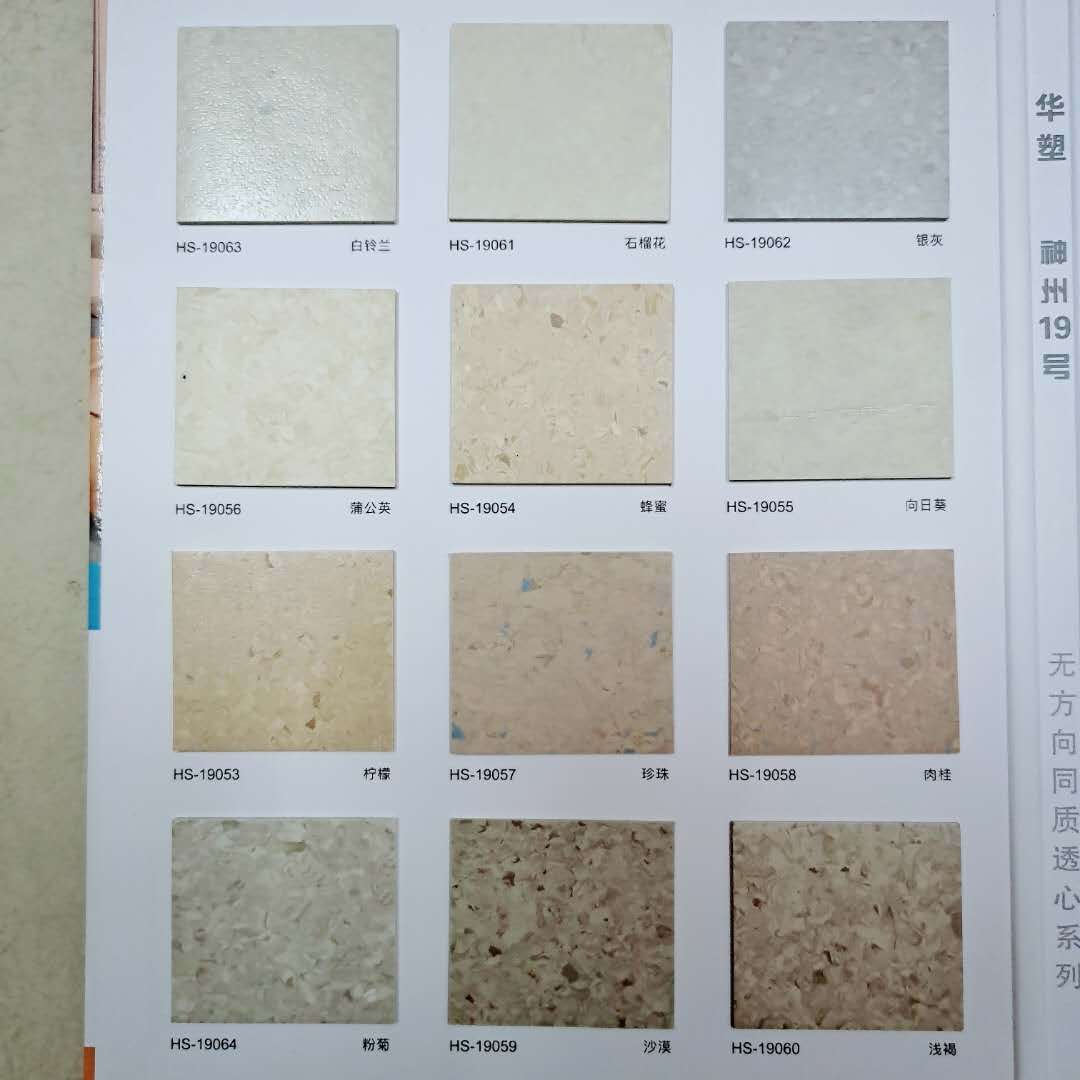 厂家直销PVC塑胶地板革防滑商用办公工程复合地板革健身房地板革