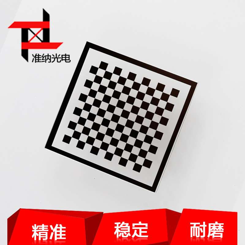 准纳光电棋盘格标定板网格标定板100*100 批量生产