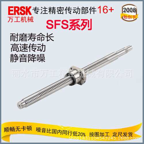 厂家 静音滑台用大导程20滚珠螺杆SFS4020按图加工C5C7丝杠副