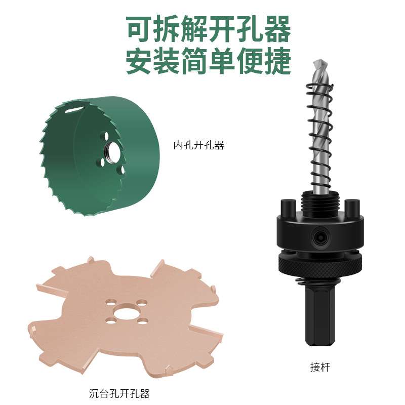 沉台开孔器无边框射灯开孔器筒灯嵌入式天花板木工沉台石膏板专用