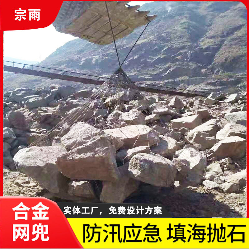 抢险合金钢丝网兜防汛抗洪抛石吊装镀锌钢丝网袋不锈钢丝手编石笼