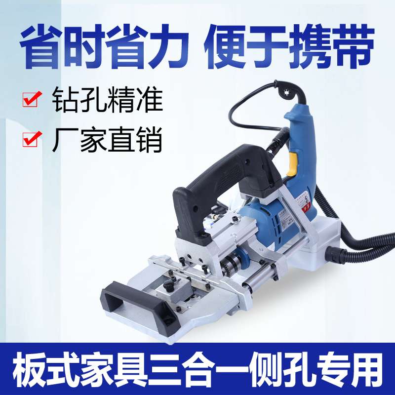 热销款小型三合一侧孔机板式家具隐形件气动水平钻橱柜家装打孔机