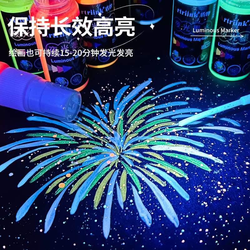 超亮荧光粉夜光漆发光防水丙烯绘画颜料环保水性长效高亮蓄光涂料