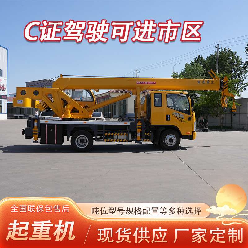 内外贸销售蓝牌汽车吊车5吨8吨国六徐工吊臂吊机底盘多种选