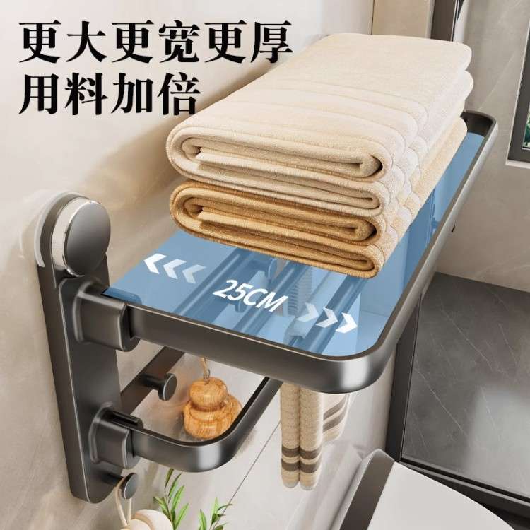 吸盘浴巾架双折叠免打孔浴室墙上置物架壁挂式毛巾架可吸墙收纳架