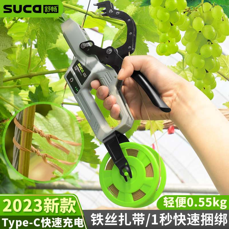 舒畅电动绑枝机无线植物捆扎机葡萄番茄自动绑扎器锂电绑枝机图片