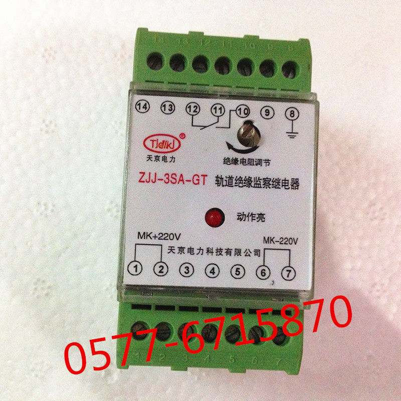 ZJJ-3SA-GT导轨式绝缘监察继电器220v直流监视继电器