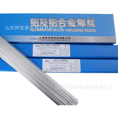 飞机牌上海斯米克铝合金焊丝S311 ER4043铝硅焊丝1.0/1.2/1.6mm