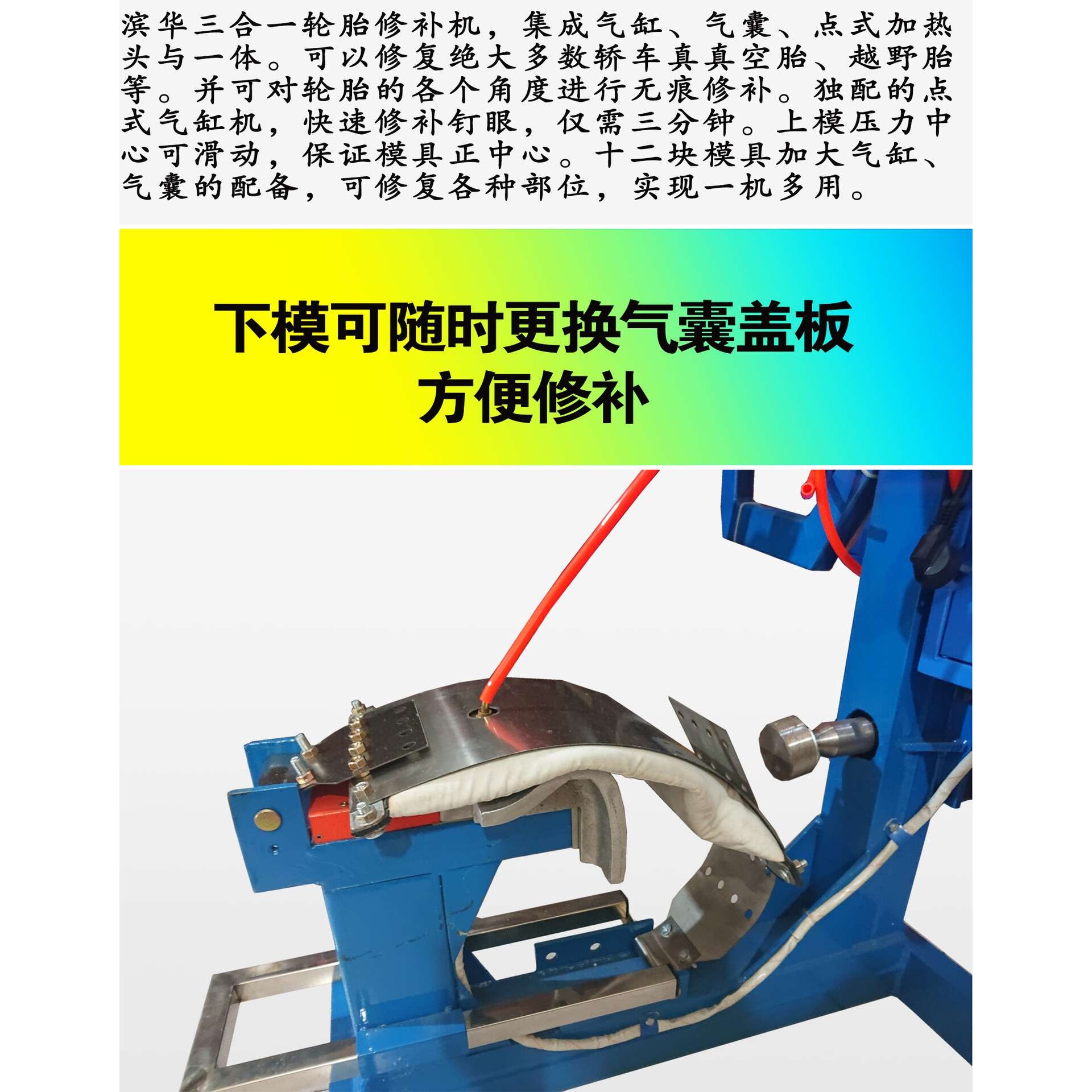 自动调温 点式火补机温控硫化补机火补机轮胎工具 热补机 补胎机