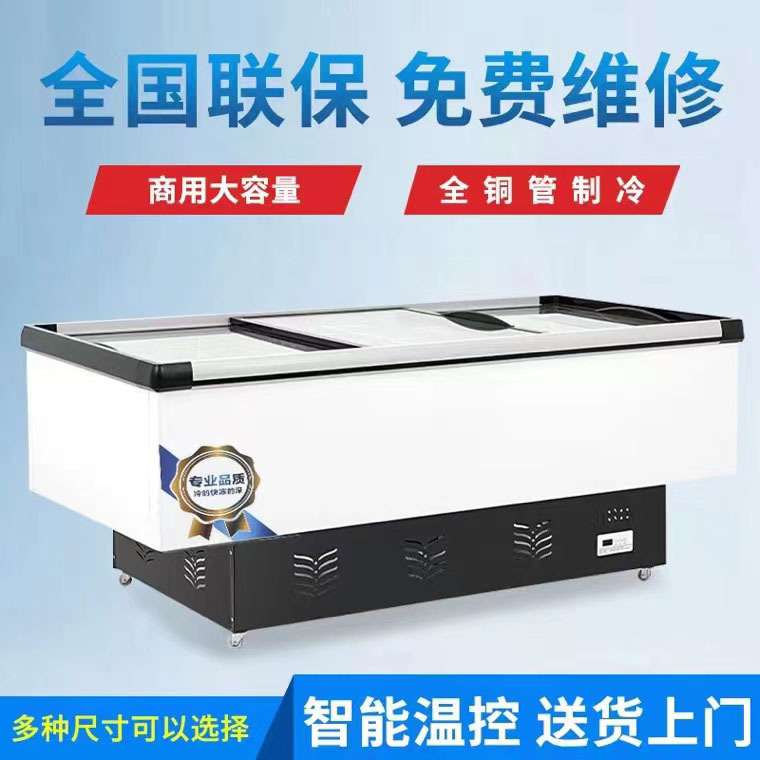 恒邦普惠商用保鲜冷冻两用玻璃卧式岛柜冷藏展示柜大容量冷柜冰箱